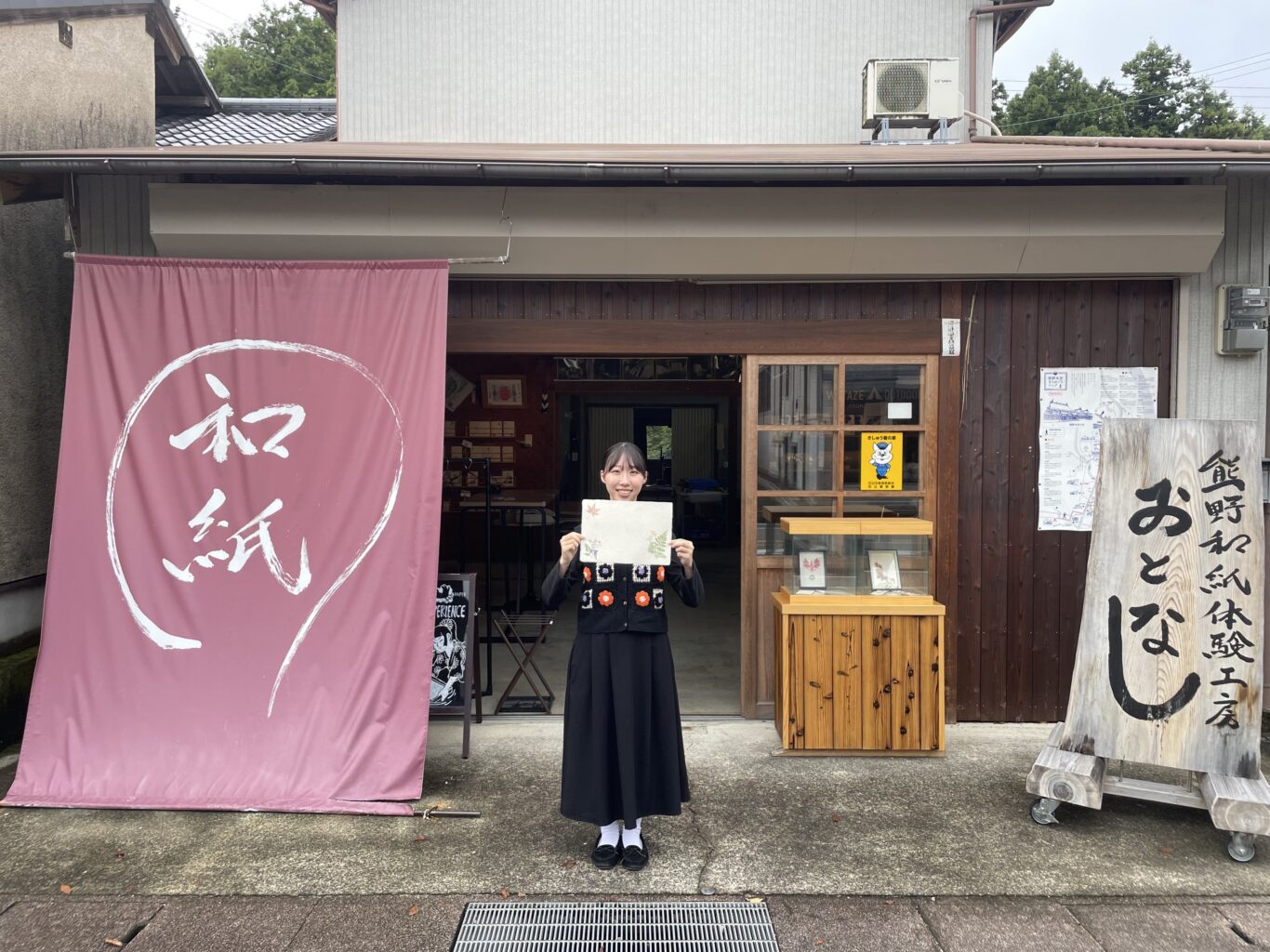 伝統の手作り和紙作りに挑戦！ – 和歌山県・熊野エリア観光