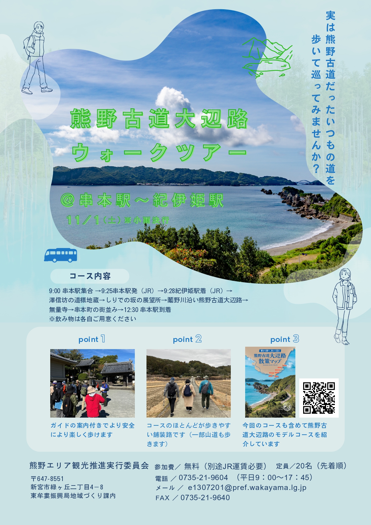 和歌山県 道の駅熊野古道 中辺路 記念きっぷ レインボーカラー‼️【日付刻印無】 和歌山県 道の駅熊野古道 中辺路 記念きっぷ レインボーカラー