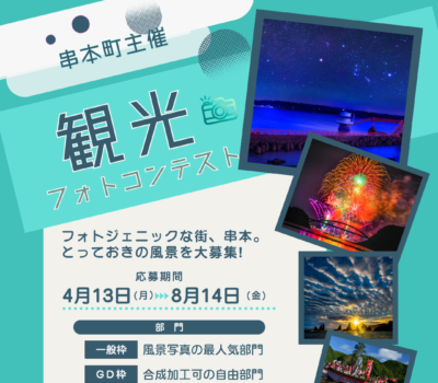 【キャンペーン情報】キャンペーンまとめ