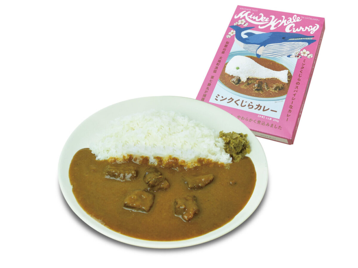 ミンクくじらカレー